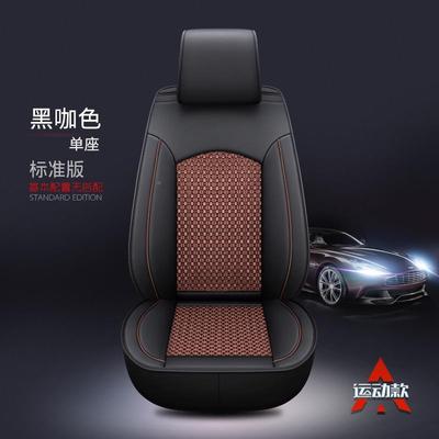 四季通15213用汽坐车垫小车皮加冰丝套坐垫新车垫全款包透气座套