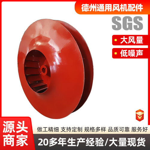 不锈钢耐高温耐腐蚀风机叶轮 厂家生产各类风机配件离心风机叶轮