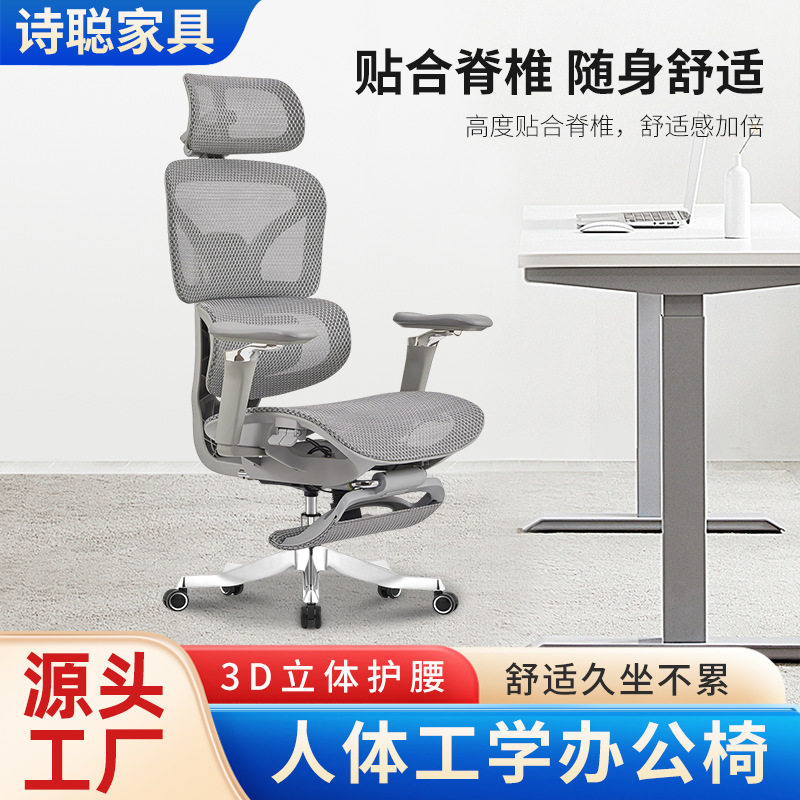 人体工学椅办公椅伸缩折叠脚踏电脑椅可调节靠背舒适头枕电竞椅