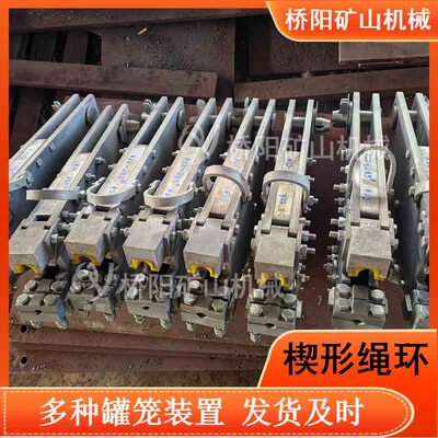钢丝绳提升罐笼双面楔紧绳卡