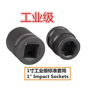 P1E进口铬钼1寸大风9炮套头标准长度重型加筒厚耐磨损60F76M59M5