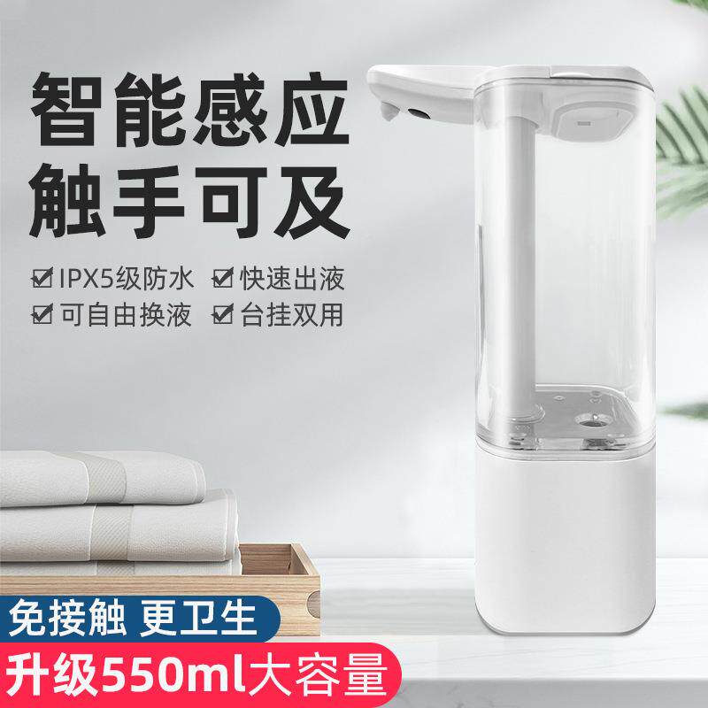外线感应动皂红液器浴室厨电房无品牌/出液动洗手机消毒液智能感