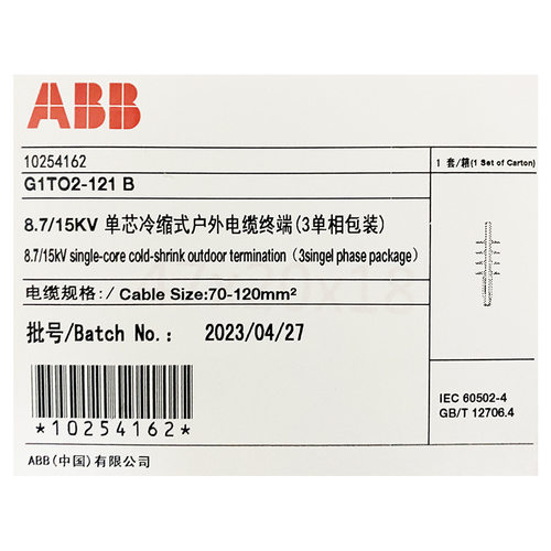 ABB电缆终端头10KV-35KV冷缩户内户外终端头中间接头三指套冷缩管