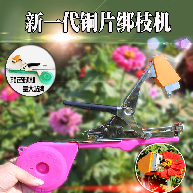 园林工具不卡钉铜片节束器葡萄西红柿黄瓜辣椒绑蔓枪藤蔓器绑枝机