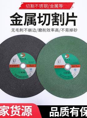 m郑师傅切割片3503**25310m角磨机钢手持磨光机砂轮机不锈切割片