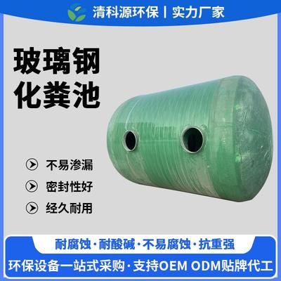玻璃钢化粪池6/20/30/50/100玻璃立钢成隔油方池三165级品化粪桶