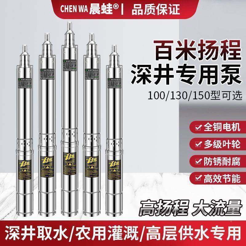 全不锈钢深井泵220V家PRU压用井抽水机潜泵高扬程大高水38水0V包