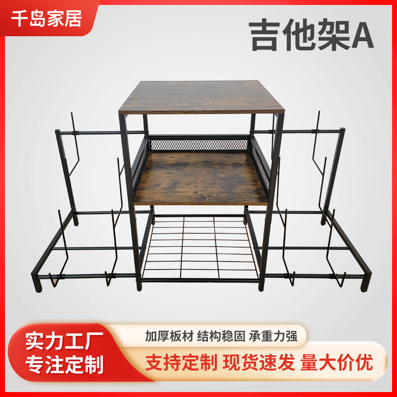 铁艺吉他收纳展示架跨境热款