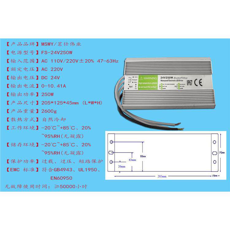 2E4YMDV防水电源24V250W防水关电源开数码管开关电源LD防水电源