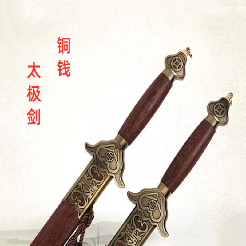 不锈钢起脊铜钱太极软剑
