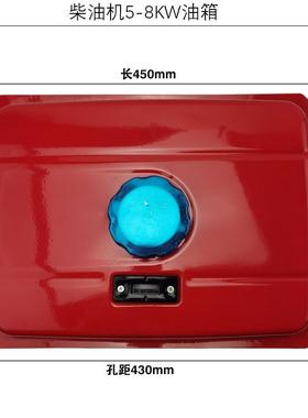 单K缸风冷KMB柴油发电机配件78F186F188F86FA131W5KW8KW油箱