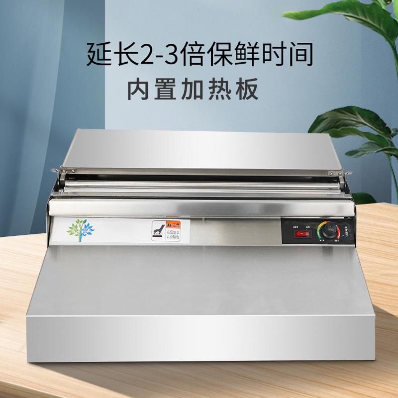 保鲜膜机打包机装机机蔬菜膜超封市水果包商用封口机全自动523切