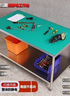 间实验室重型防静电工作台作车电台工厂钳工装配子维操CSU修打垒
