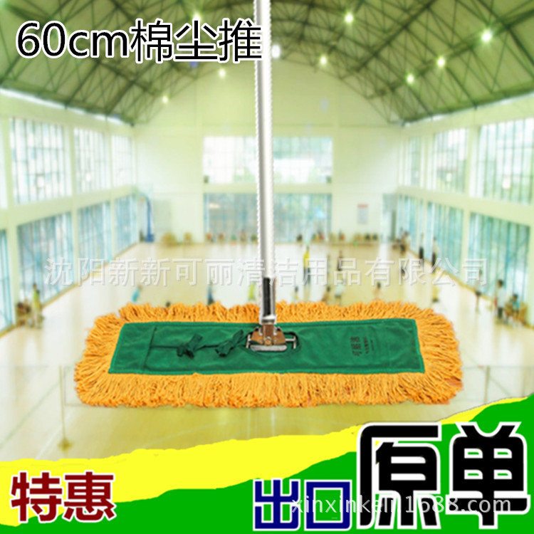 60cm棉 可丽洁出口单 水拖把排拖工厂大堂酒店宾馆棉纱尘推拖把