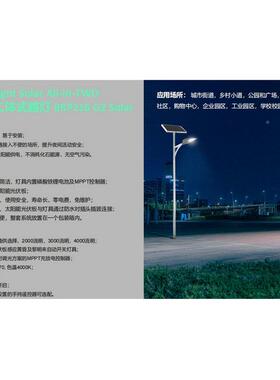 l院ed二体式太阳能路灯BRPBRP216G外21G2SO6LAR户家用庭照明