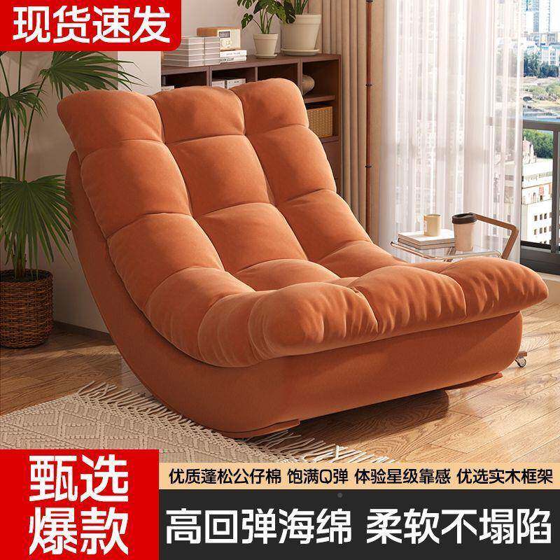 懒人摇椅网无品牌/红月亮摇摇躺用椅加沙发椅成客厅阳台家人休闲