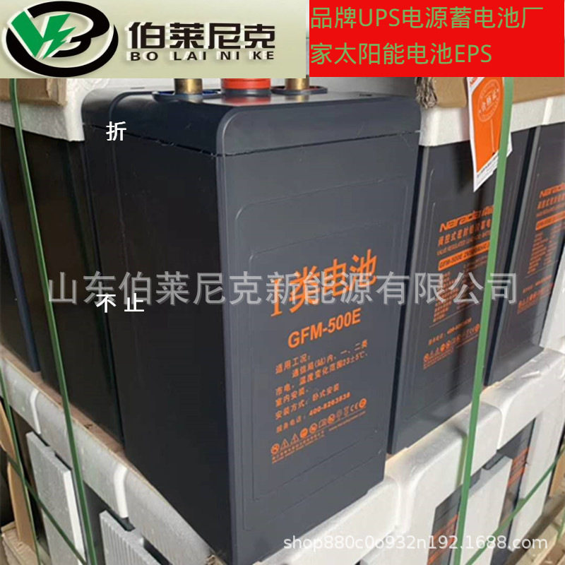 南都蓄电池2V3000AH GFM-3000E船舶通讯/基站/船舶通信应急用电池
