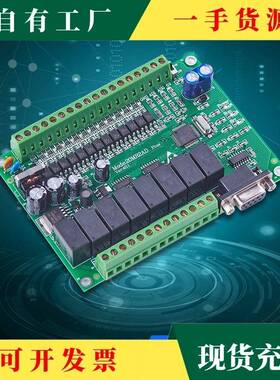 国产PL工控板FOGFX2N脉20MR20MT2C00K速冲高4轴可编程控制器