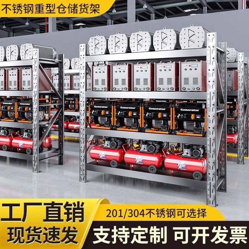 不锈钢货架多层置物架仓储架货超强架承储物货物架仓库重RCU重型