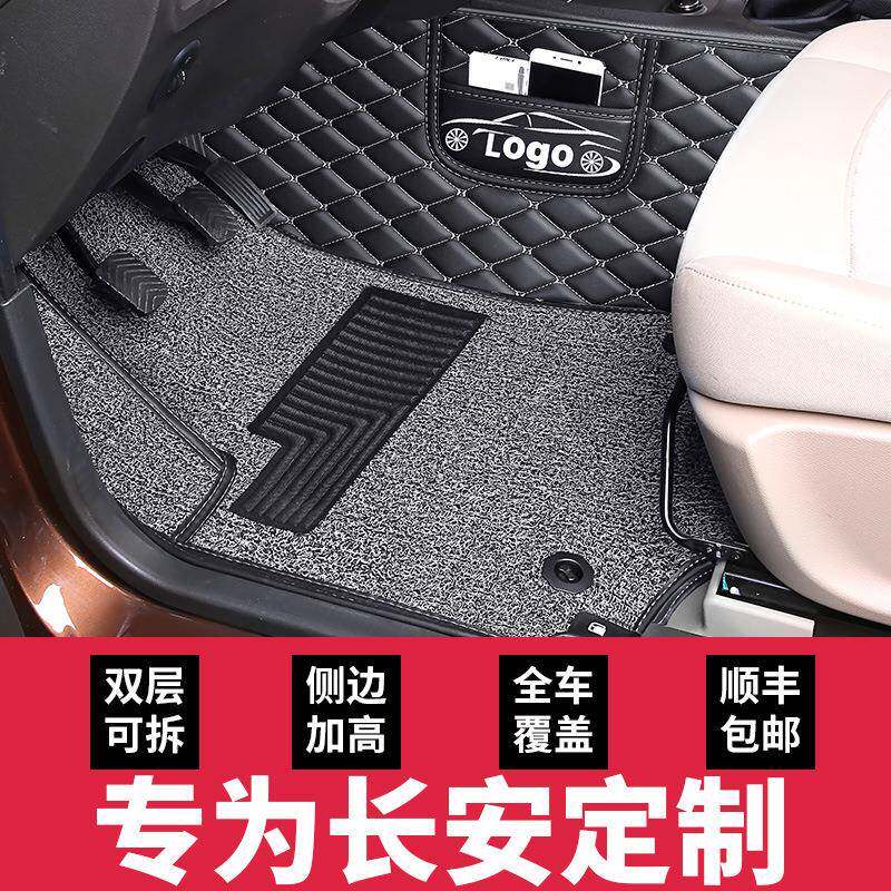 长安全欧诺脚垫7座七387地车专用欧欧诺s汽车毯式金诺包睿行s50v