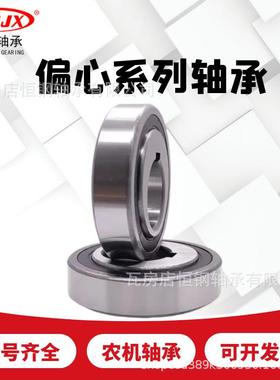 359025偏0非标偏心轴承农机子滚针AVI系列心度1尺寸35*9滚0*25mm