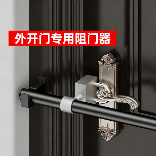 外开门专用阻门器防盗家用女生安全独居神器堵门防小偷入户门挡