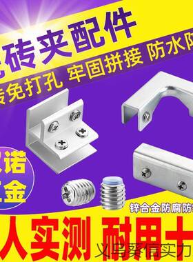 加厚不锈钢铝合金直角组0合玻THS夹子瓷砖9固卡定璃鱼缸菜池加固