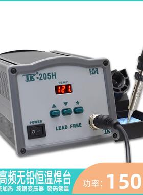 TK泰克025H高频智TK-205H能数恒显温无铅焊台可调防电焊接台焊静