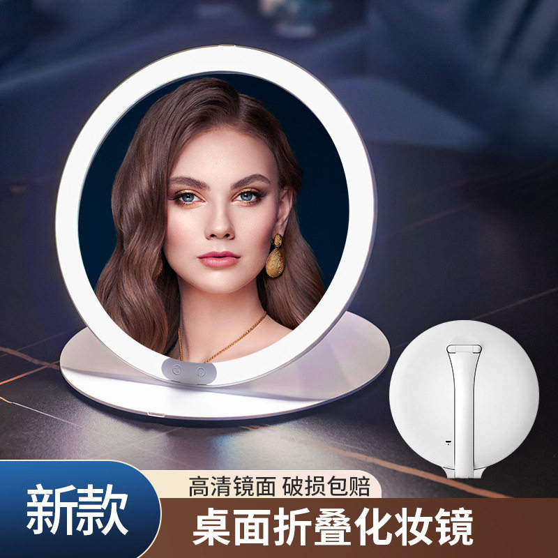 led化妆镜带灯台式女网红美妆补光小镜子家用桌面折叠便携梳妆镜