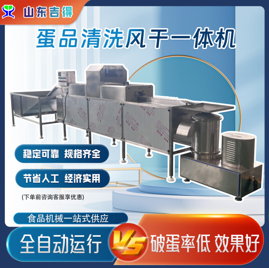 养殖场全自动洗蛋机去泥破蛋低