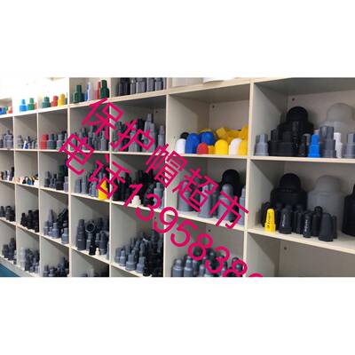 地护螺脚丝保套母六角螺77830栓螺保护罩