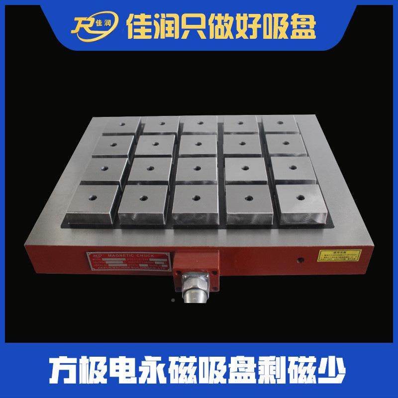 件密极磨用机床配50火0*600电永磁吸盘FRL磁力强磁劲剩小电花机磁