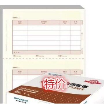 用友凭证打印纸80g西玛黄A4金额记账凭证SKPJ101财务机打 210*254