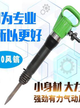 G10风轻镐手持式气动型水破泥路面开山G115风铲G20G1碎镐防冻IUU