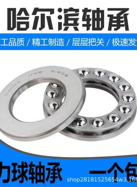 52226平推力球承轴面哈YDK尔滨新昌