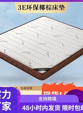 舒天然椰床IXN棕用垫家卧室护脊棕榈儿童棕垫榻榻米垫子睡