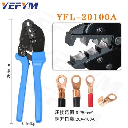 开鼻系压线钳鼻线子铜鼻口子压接工具省力无品牌/棘轮压接YFL列