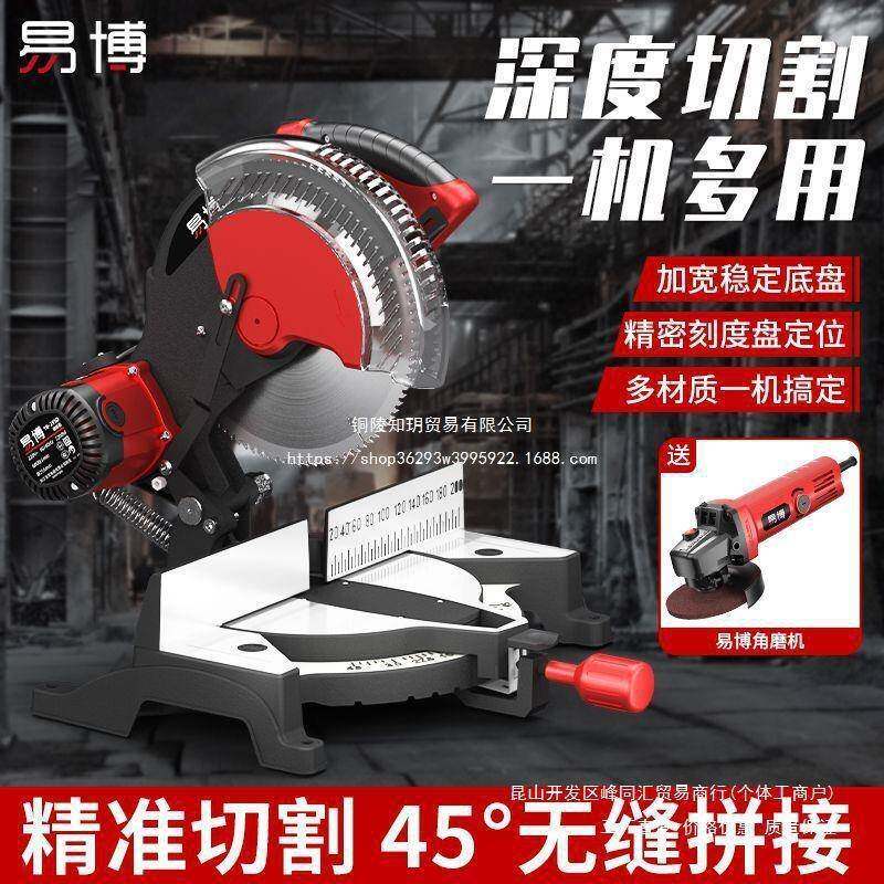 锯易博锯铝机1寸45度工斜木切多功能高精度铝合0金木材87704相框