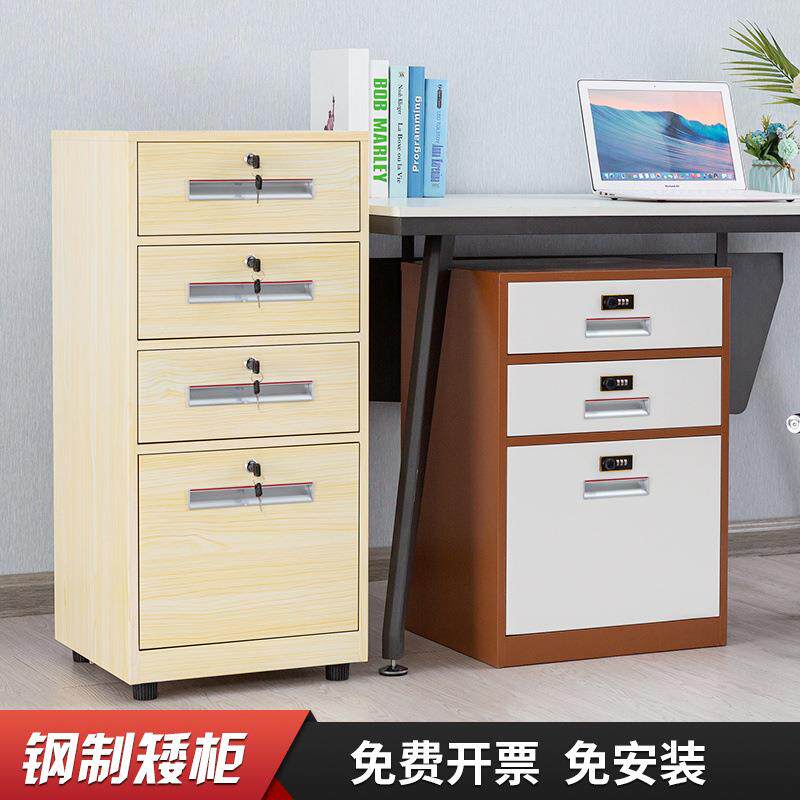 铁皮矮柜文小柜带锁活动柜储物柜制钢活动柜抽件屉式资料柜办公桌