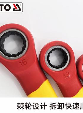 YO绝缘梅花棘轮FTJ扳A手VDE认证耐轮压T1000V电工用棘扳手