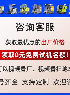 扫地机工厂车间用DEA电动扫车道路小扫型封清扫车地全闭驾驶式地