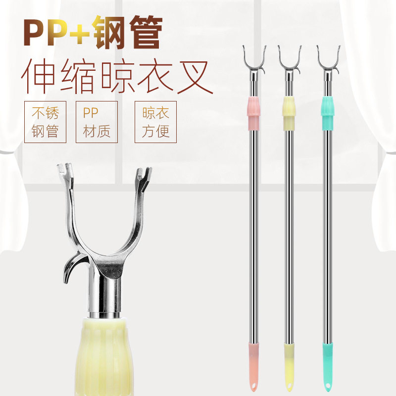 加长可伸缩晾衣叉宿舍阳台不锈钢家用晾晒挑衣杆加粗撑衣杆单杆