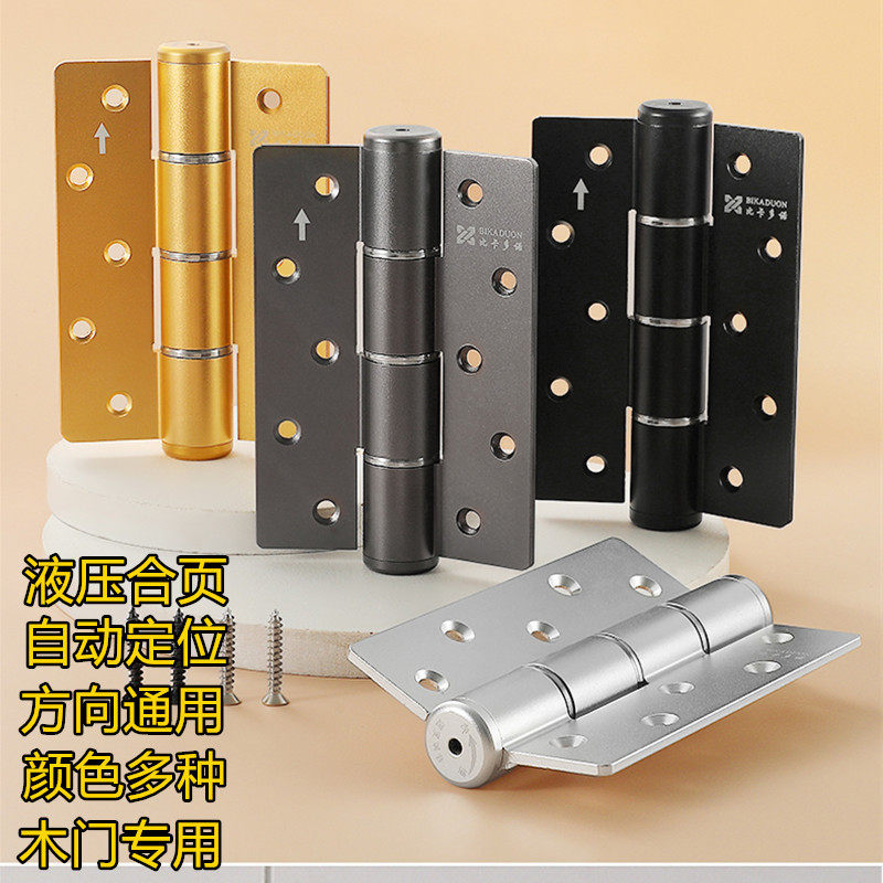 液压合页隐形门专用带自闭门器阻尼定位木门暗门弹簧缓冲铰链静音