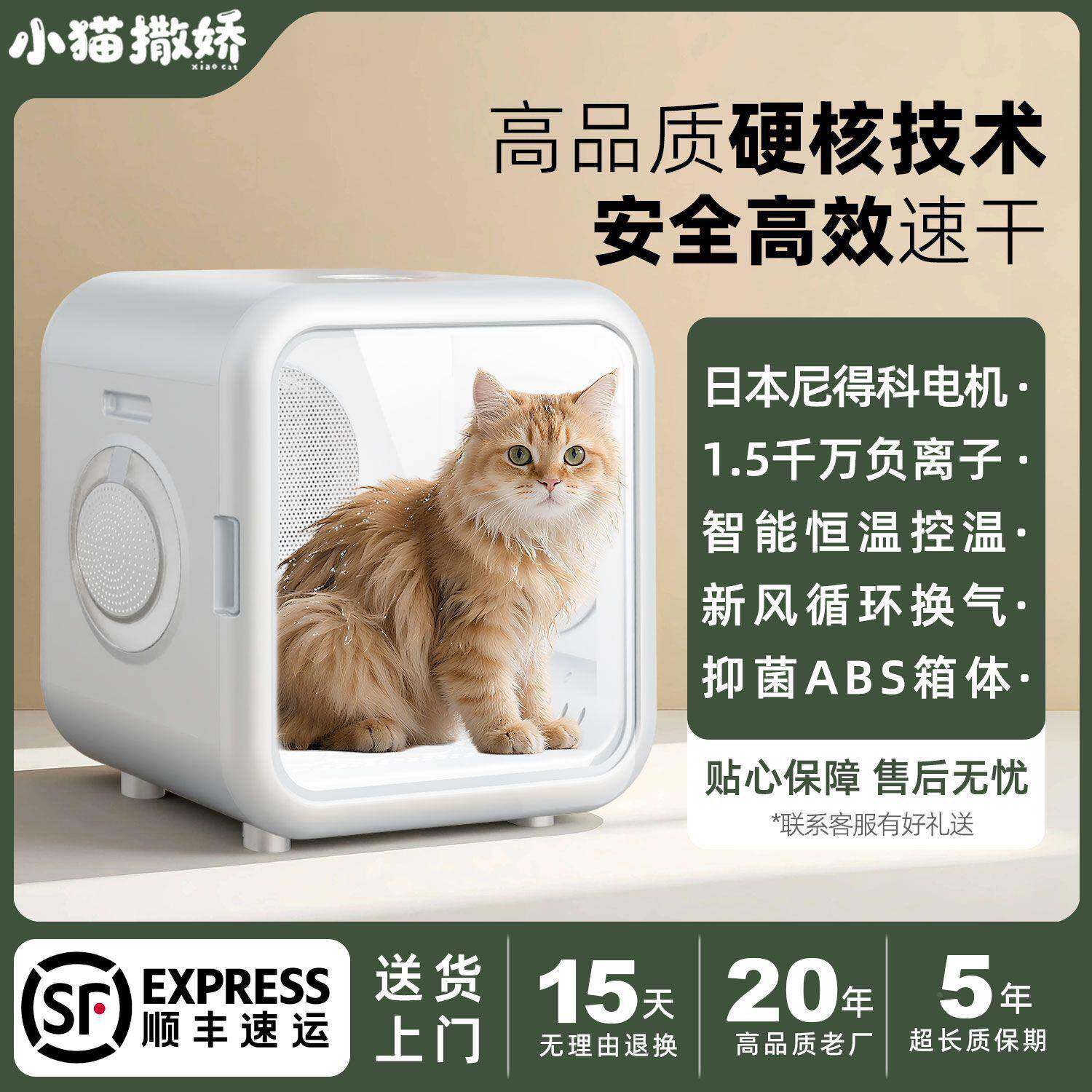 宠物智能吹猫咪烘机猫通用烘干干箱静音狗家用比熊泰迪狗无品牌/