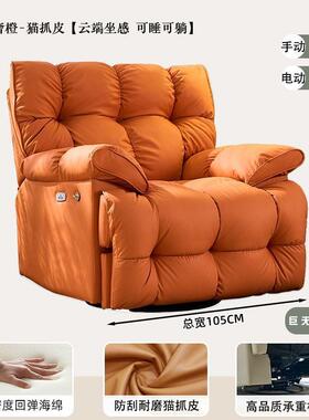 太电舱头等休闲单人沙发布厂家直供艺厅客影空院懒人摇转沙发云朵