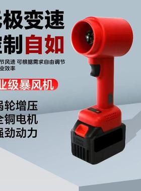充电式锂电暴风机便携尘户外落叶除大功暴力涡器ILO率轮风扇