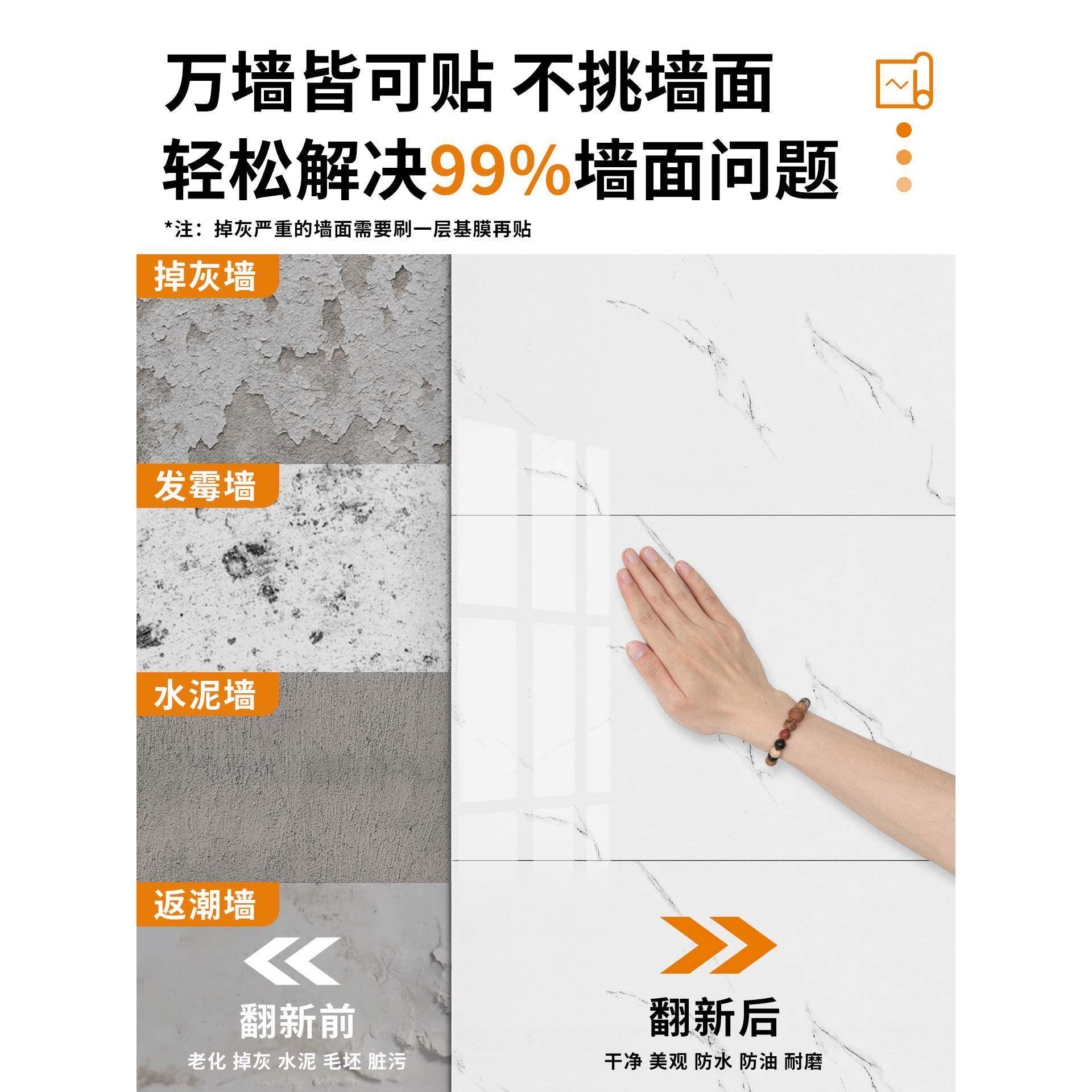 ?仿Fh(x}$p#瓷墙贴自板粘防水防潮铝塑房卫生间墙面遮丑大理石墙