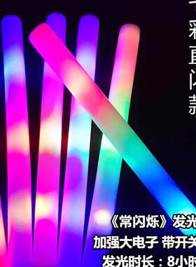 荧棒海光绵演唱会酒光342晚吧七彩应援棒泡沫气氛道具超长发光莹
