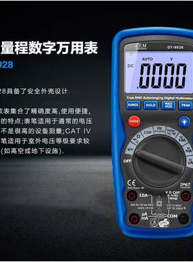 CEM华盛昌DT-9920自动量程数字万用表