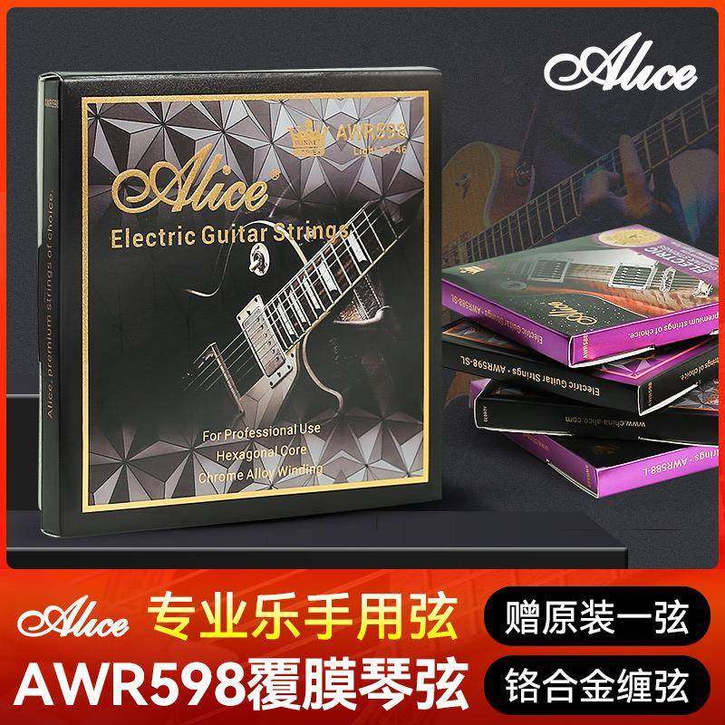 Alice爱丽丝AWR598电吉他琴弦纳米覆膜电吉他弦一套7根装全套弦线